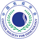 Chinese Society for Immunology